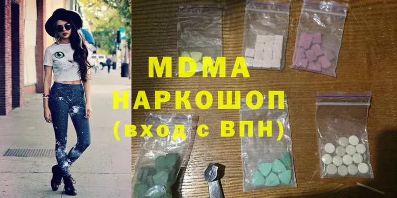 купить  цена  Красноперекопск  MDMA молли 